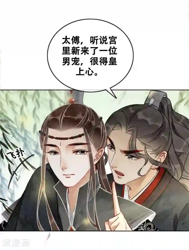 我是女帝我好南第77话 女帝也是大猪蹄子