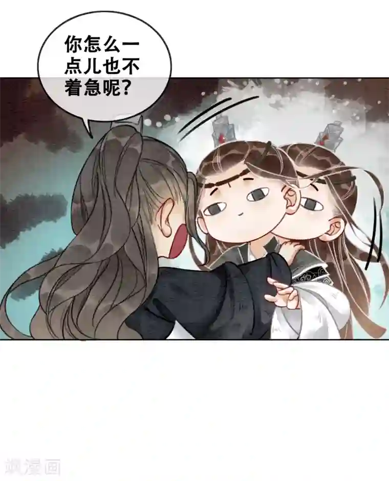 我是女帝我好南第77话 女帝也是大猪蹄子