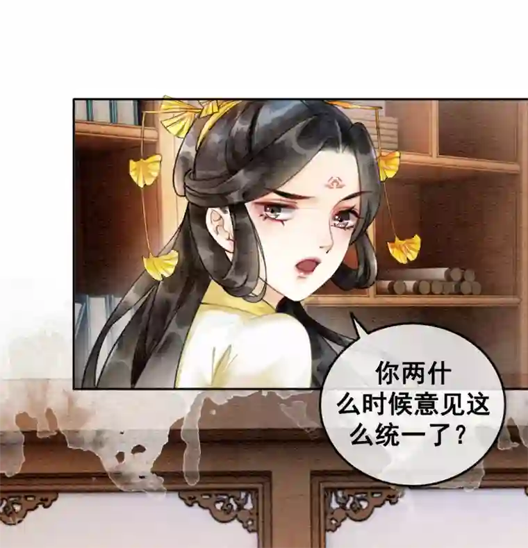 我是女帝我好南第78话 姐妹亦是君臣