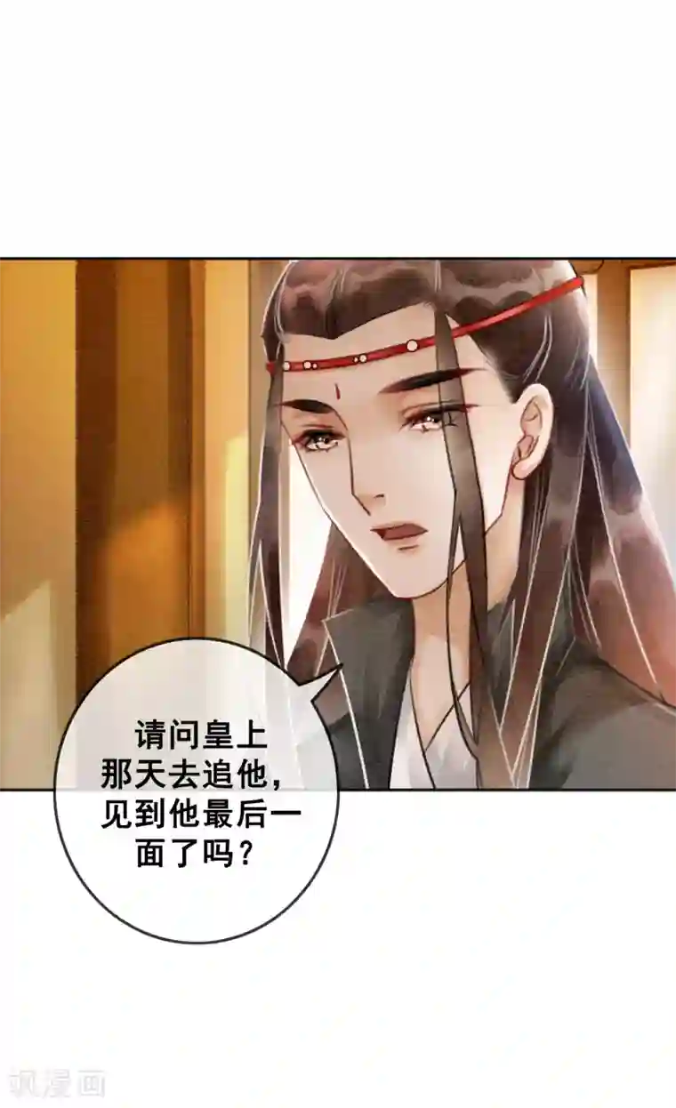 我是女帝我好南第78话 姐妹亦是君臣