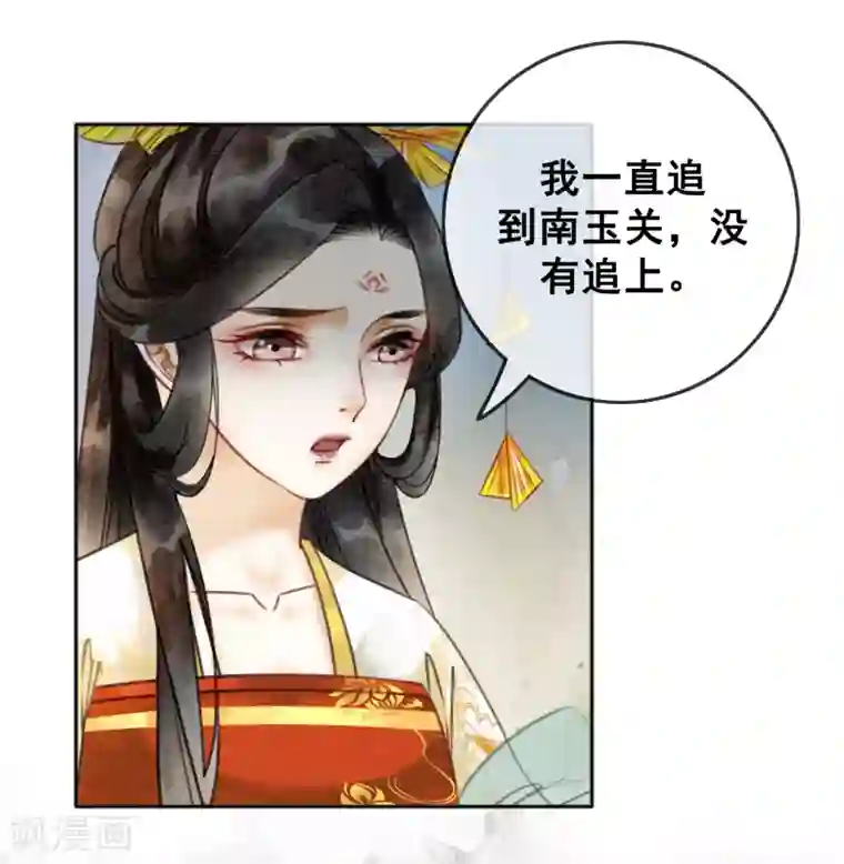 我是女帝我好南第78话 姐妹亦是君臣
