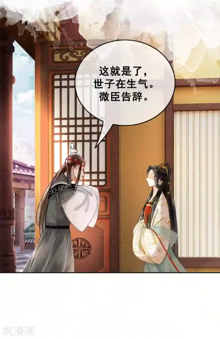 我是女帝我好南第78话 姐妹亦是君臣