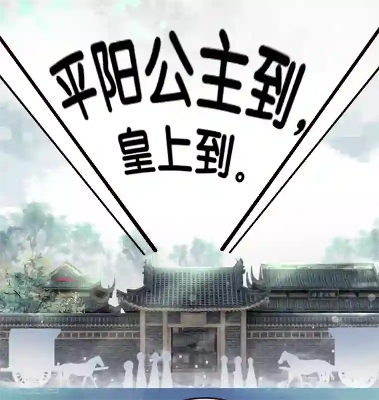 我是女帝我好南第78话 姐妹亦是君臣