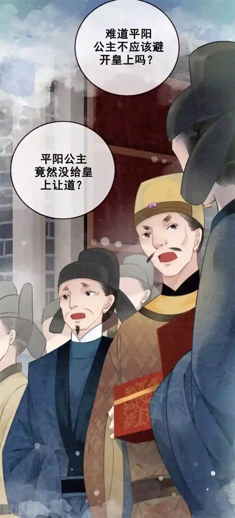 我是女帝我好南第78话 姐妹亦是君臣
