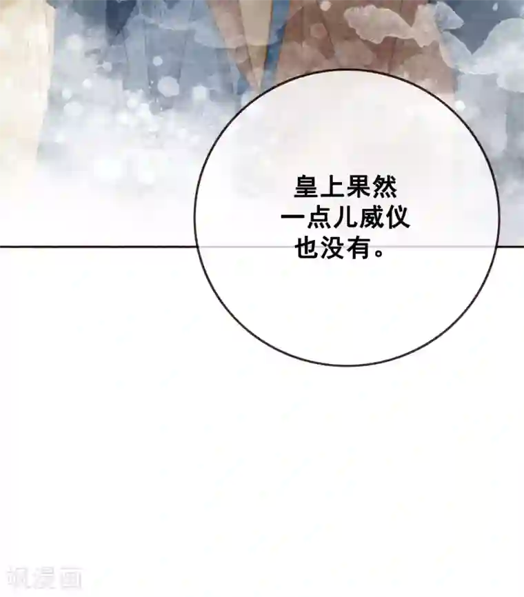 我是女帝我好南第78话 姐妹亦是君臣