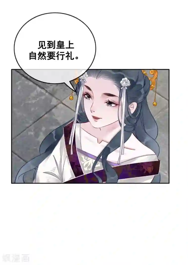 我是女帝我好南第78话 姐妹亦是君臣