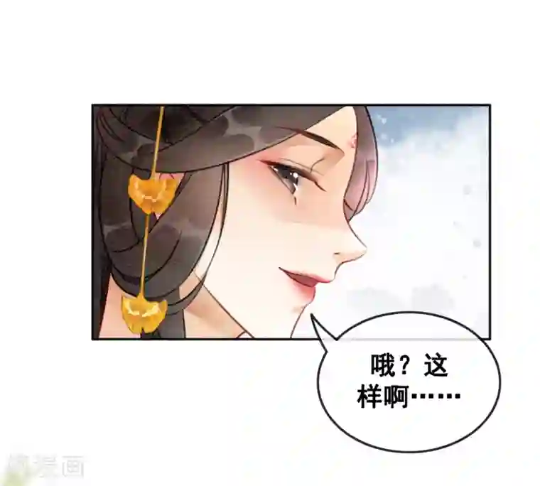 我是女帝我好南第78话 姐妹亦是君臣