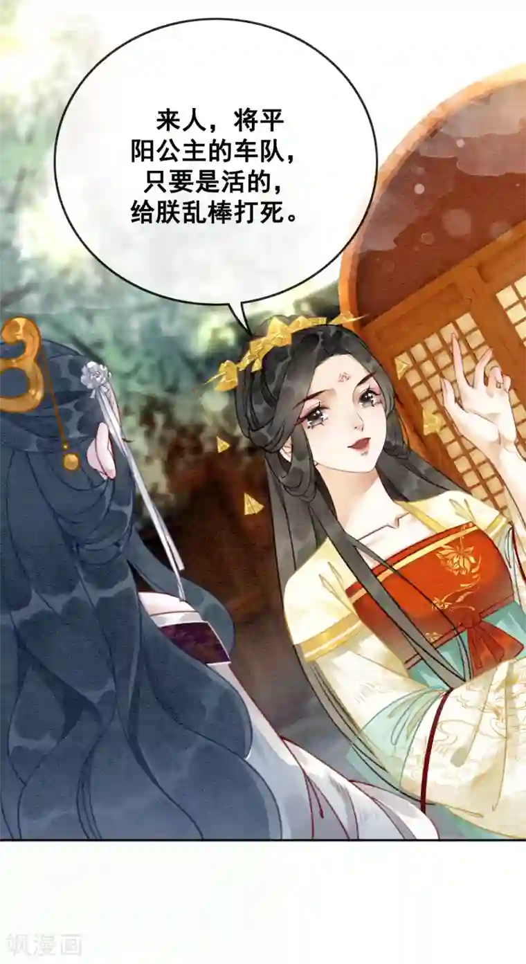 我是女帝我好南第78话 姐妹亦是君臣