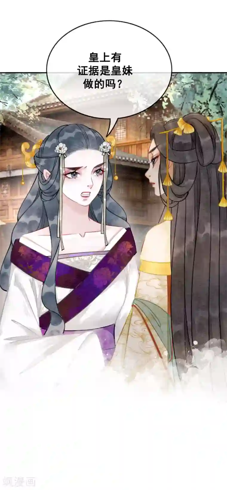 我是女帝我好南第78话 姐妹亦是君臣