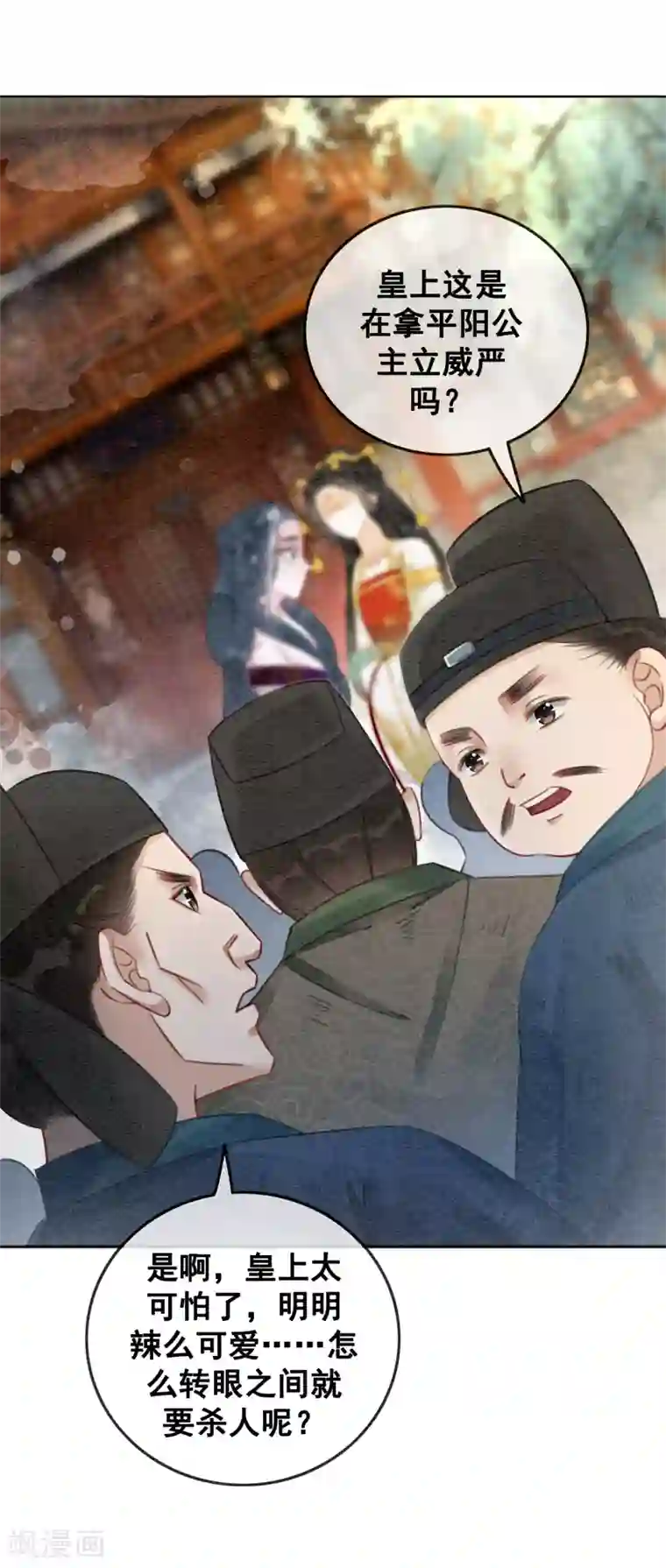 我是女帝我好南第78话 姐妹亦是君臣