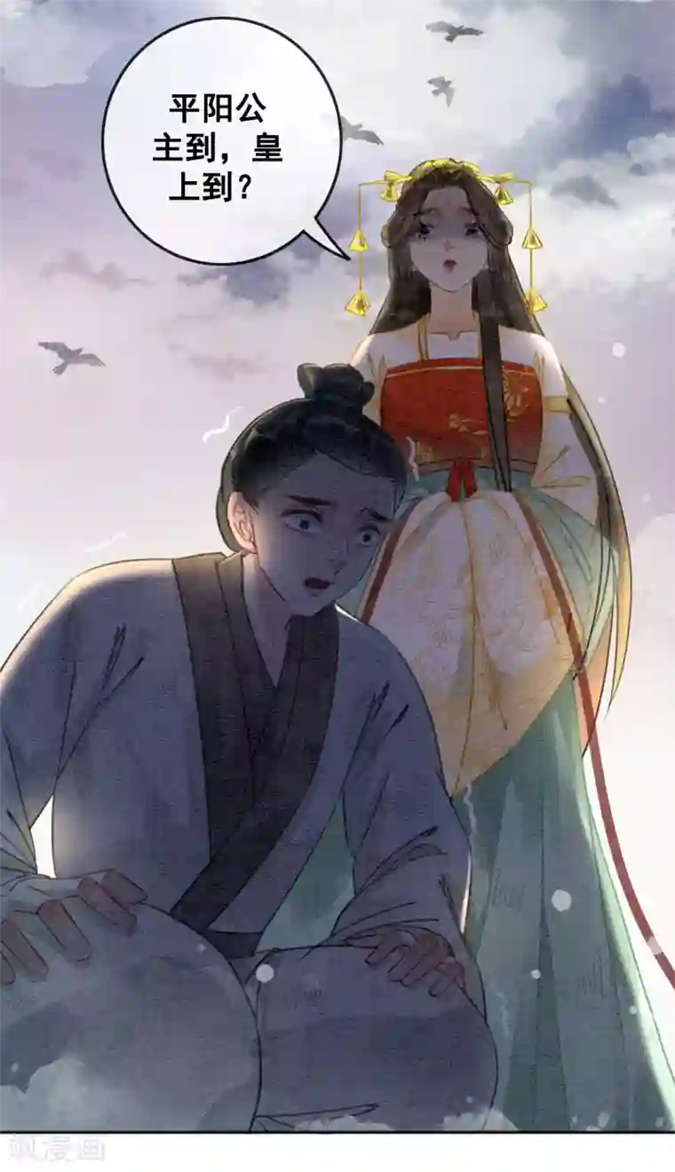 我是女帝我好南第78话 姐妹亦是君臣