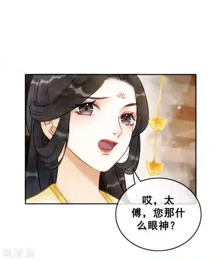 我是女帝我好南第78话 姐妹亦是君臣