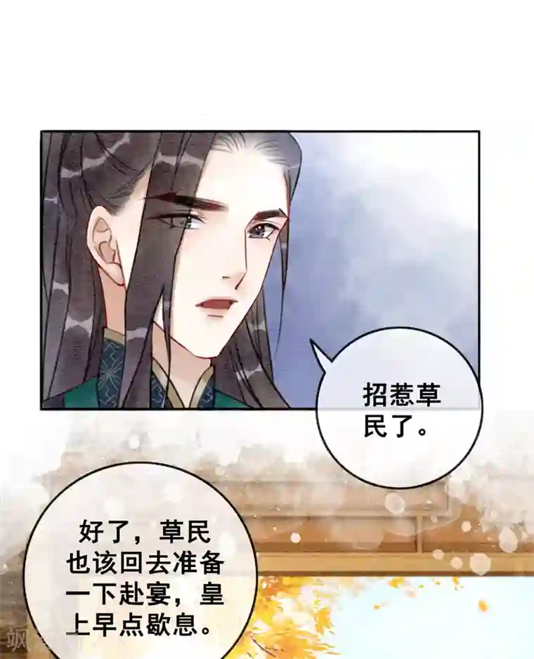 我是女帝我好南第78话 姐妹亦是君臣