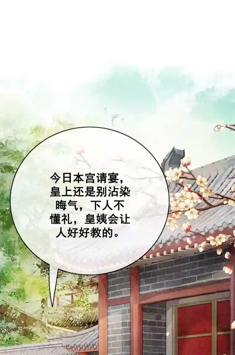 我是女帝我好南第79话 自甘堕落