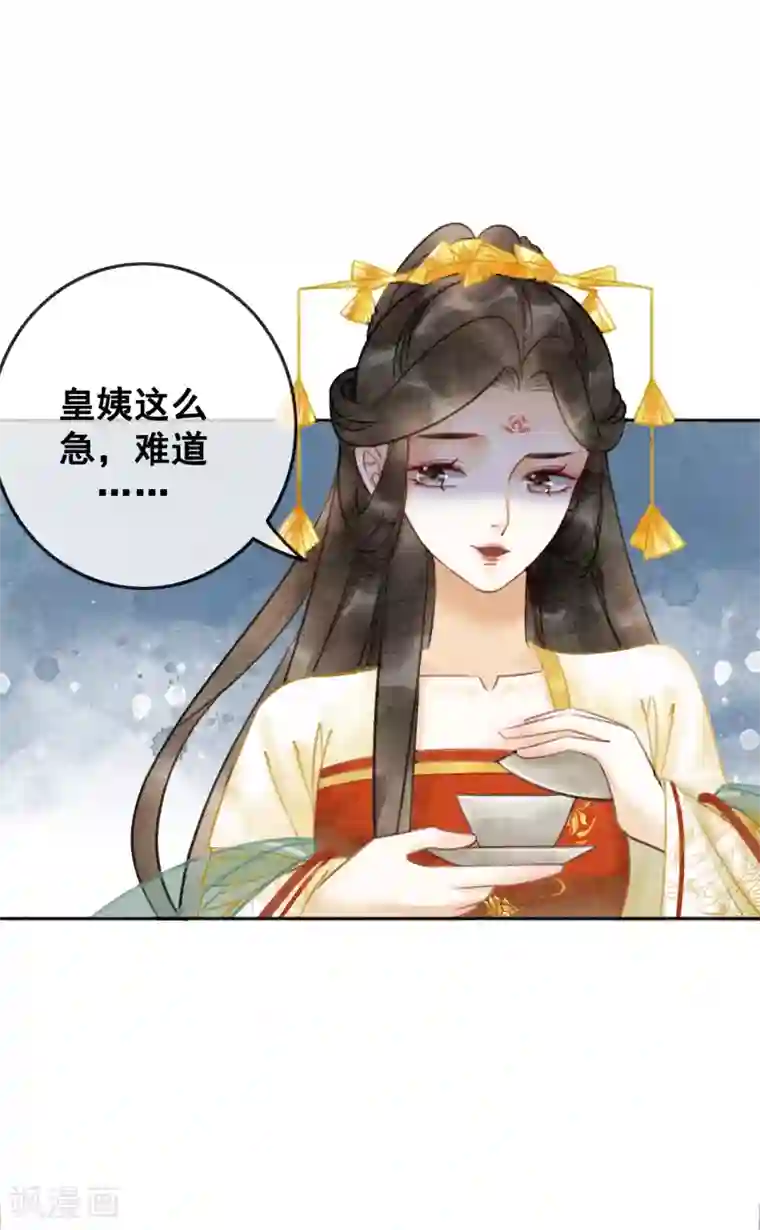 我是女帝我好南第79话 自甘堕落