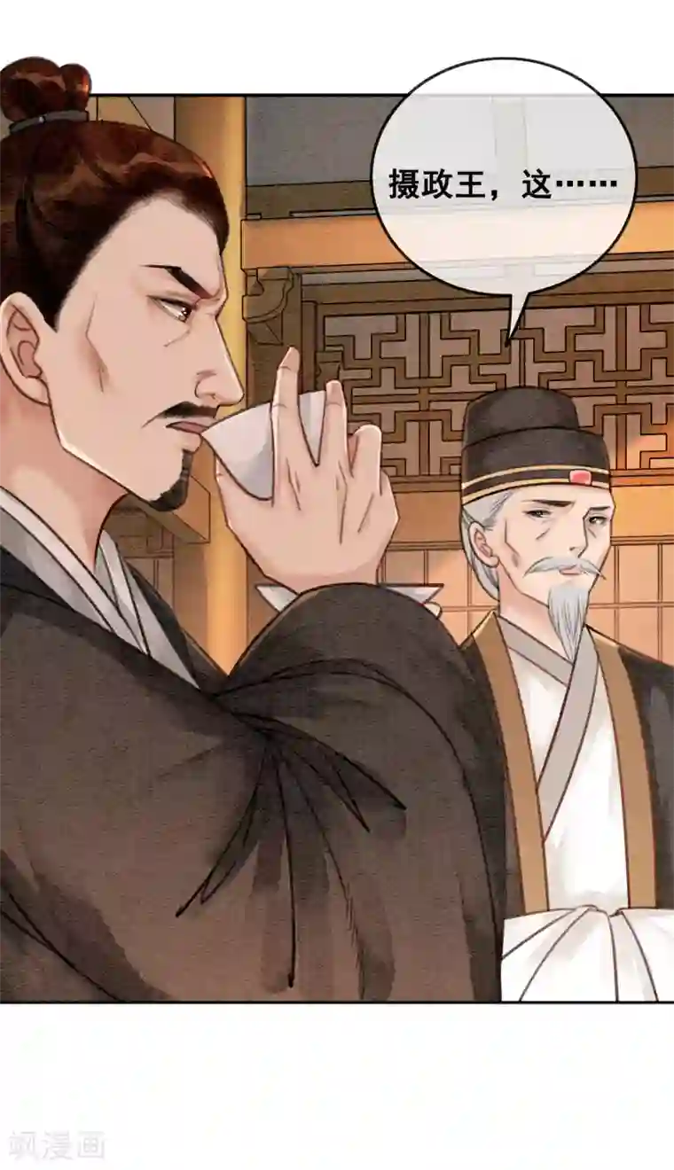 我是女帝我好南第79话 自甘堕落