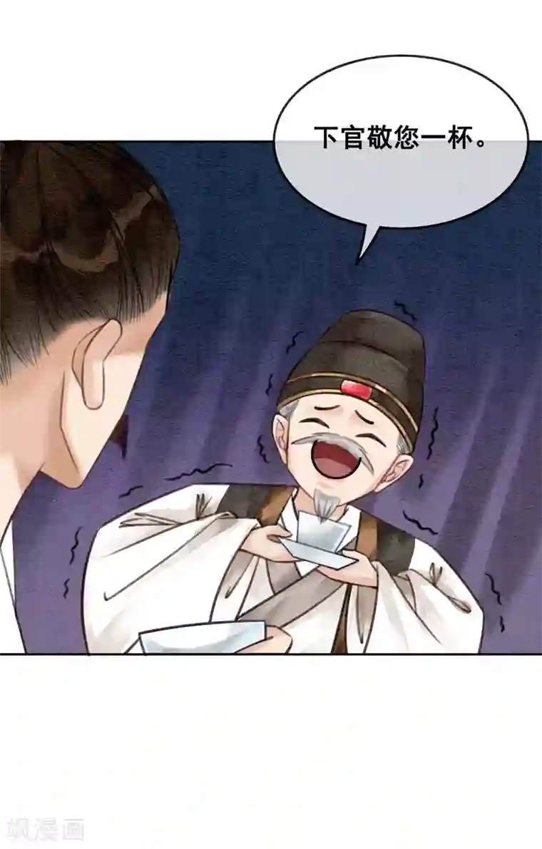 我是女帝我好南第79话 自甘堕落