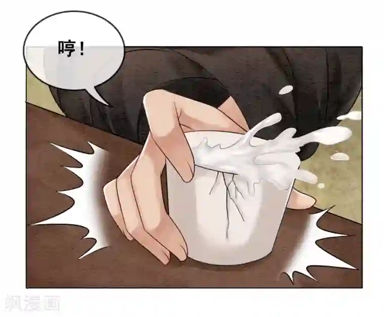 我是女帝我好南第79话 自甘堕落