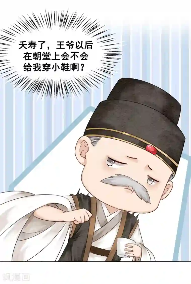 我是女帝我好南第79话 自甘堕落