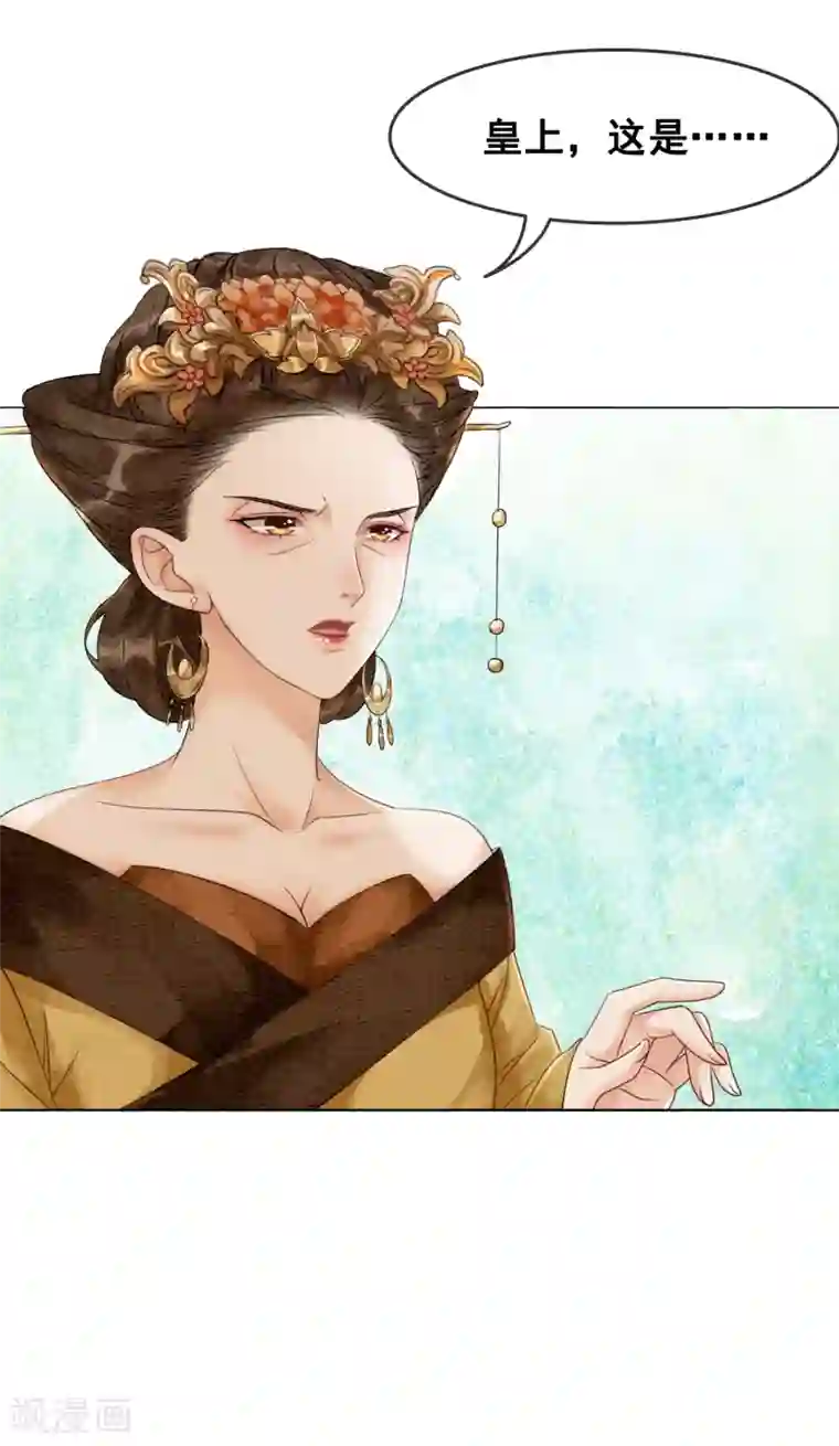 我是女帝我好南第79话 自甘堕落