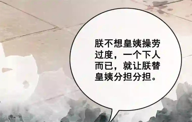 我是女帝我好南第79话 自甘堕落