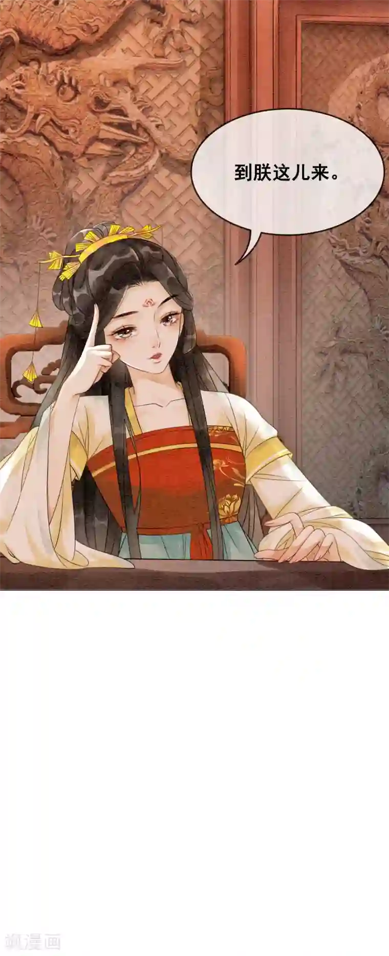 我是女帝我好南第79话 自甘堕落