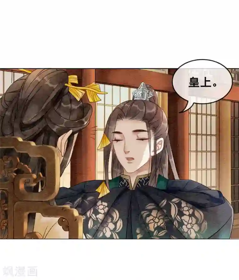 我是女帝我好南第79话 自甘堕落