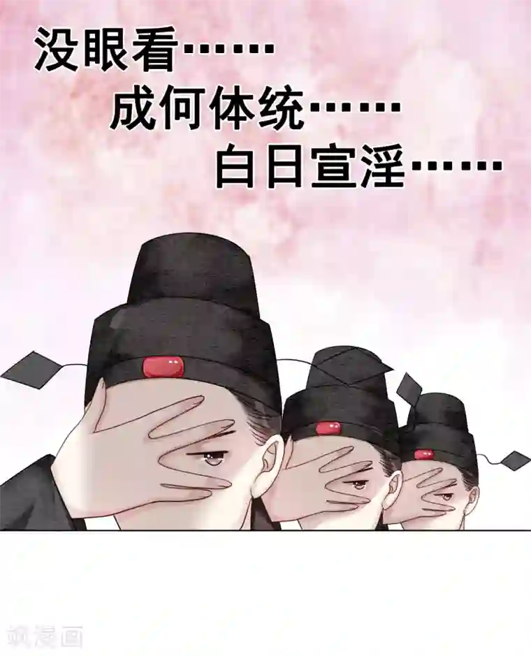 我是女帝我好南第79话 自甘堕落