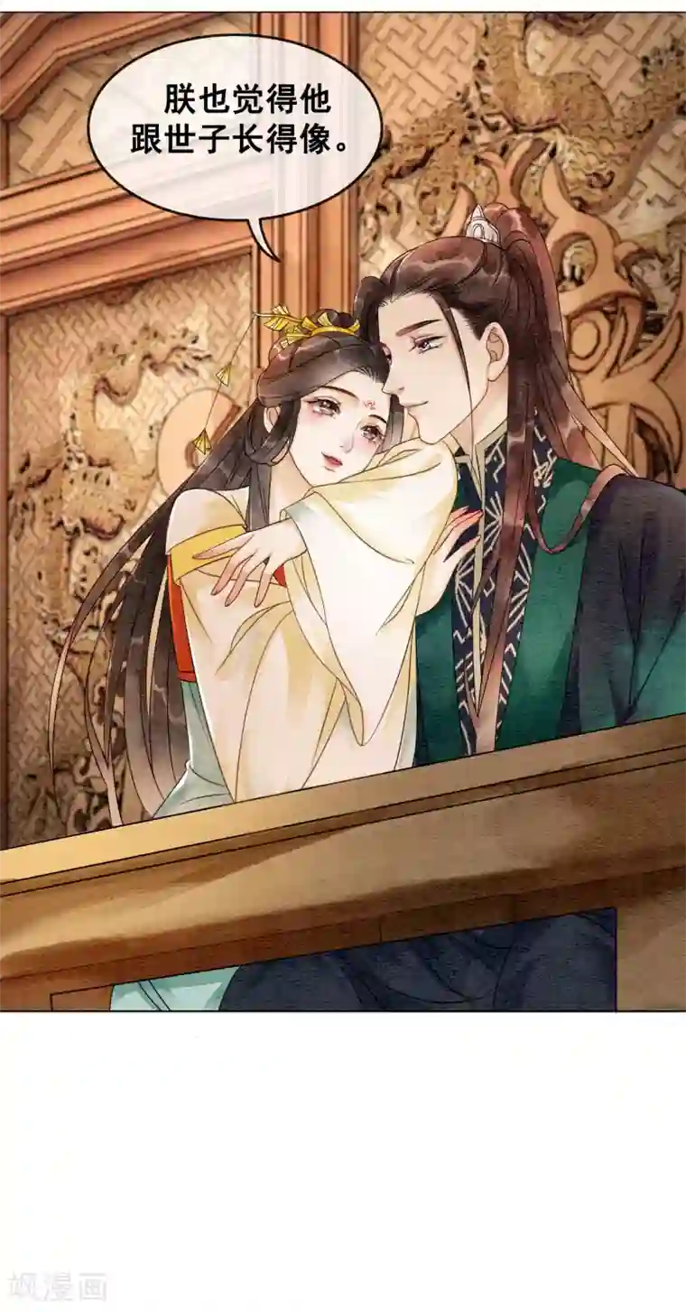 我是女帝我好南第79话 自甘堕落