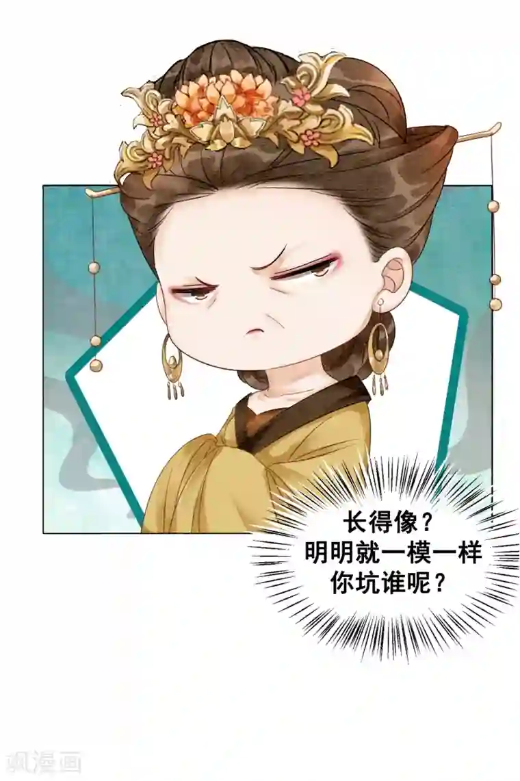 我是女帝我好南第79话 自甘堕落