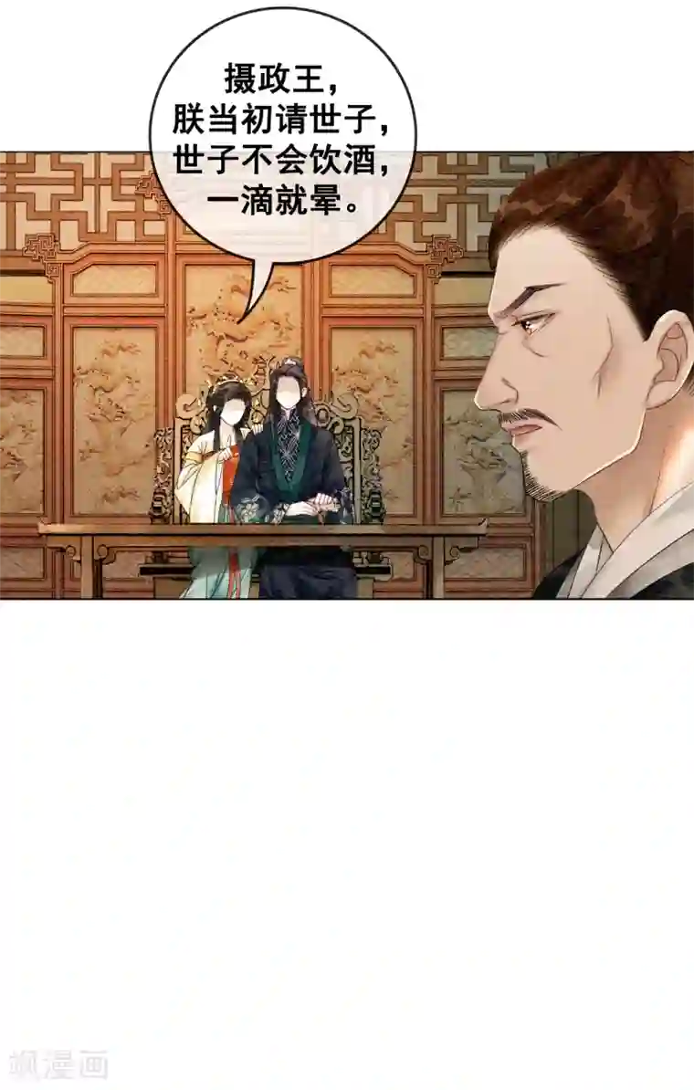 我是女帝我好南第79话 自甘堕落