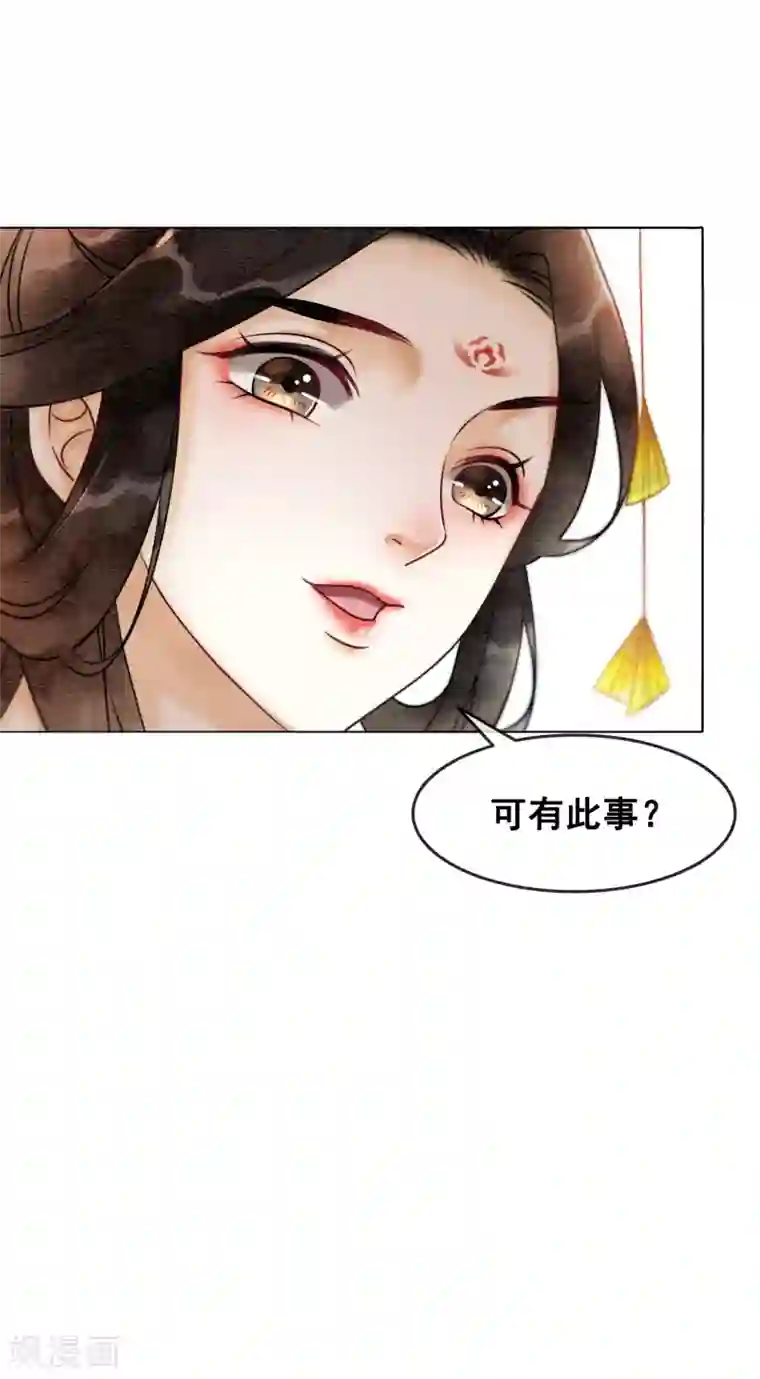 我是女帝我好南第79话 自甘堕落