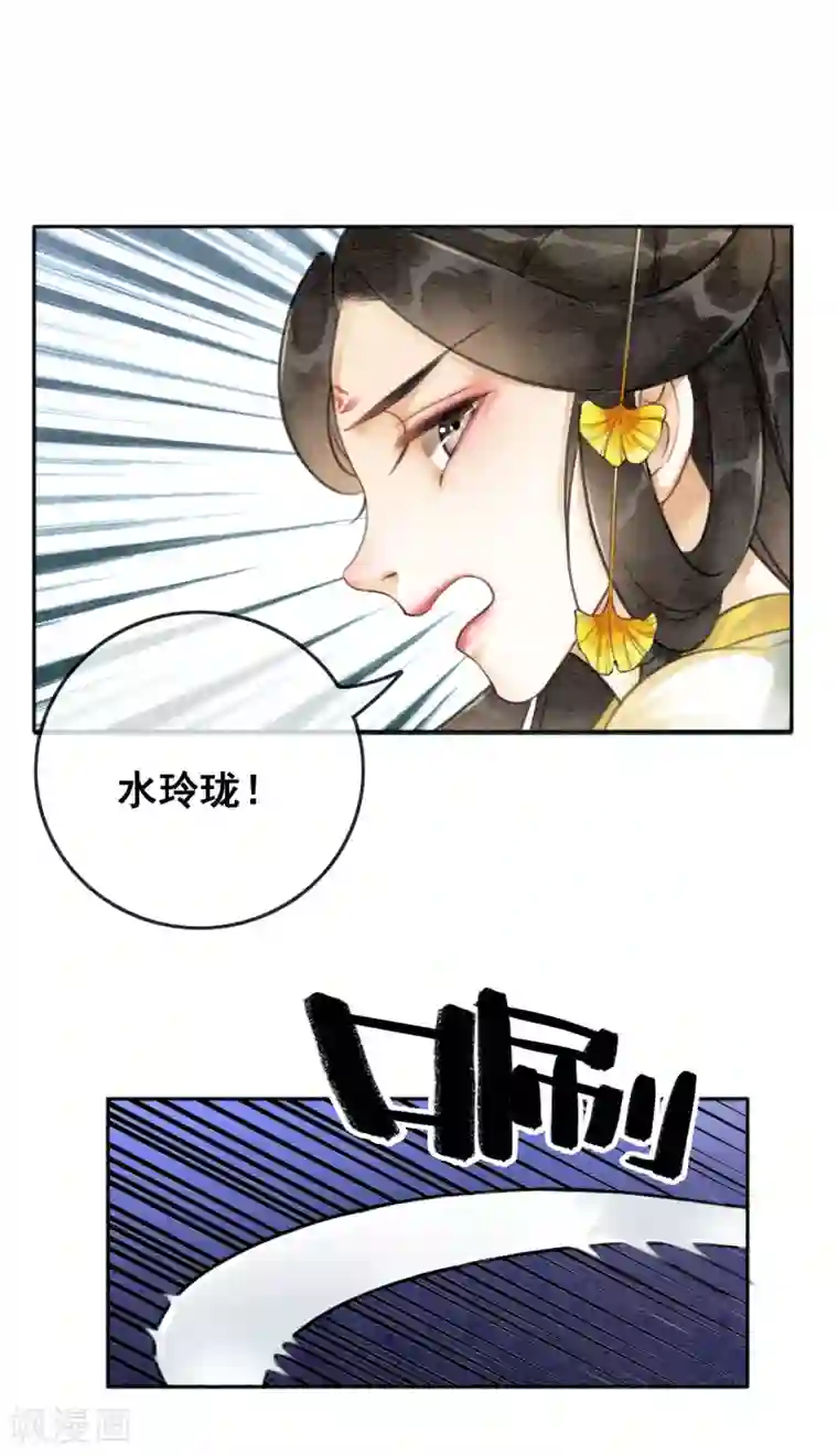 我是女帝我好南第79话 自甘堕落