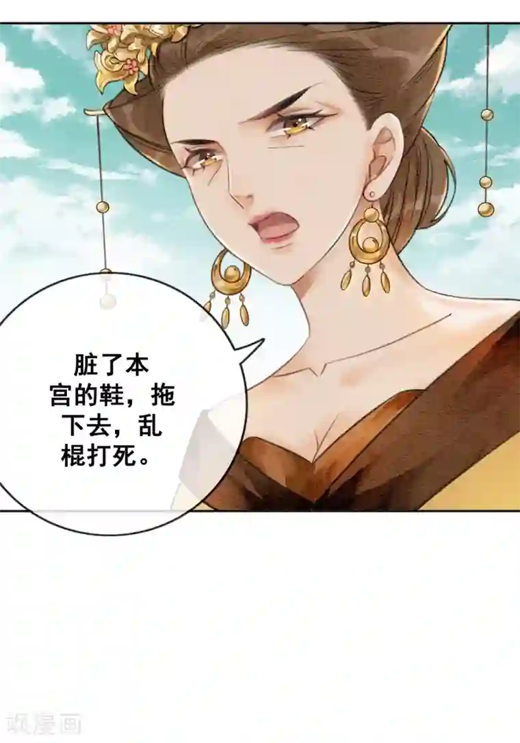我是女帝我好南第79话 自甘堕落