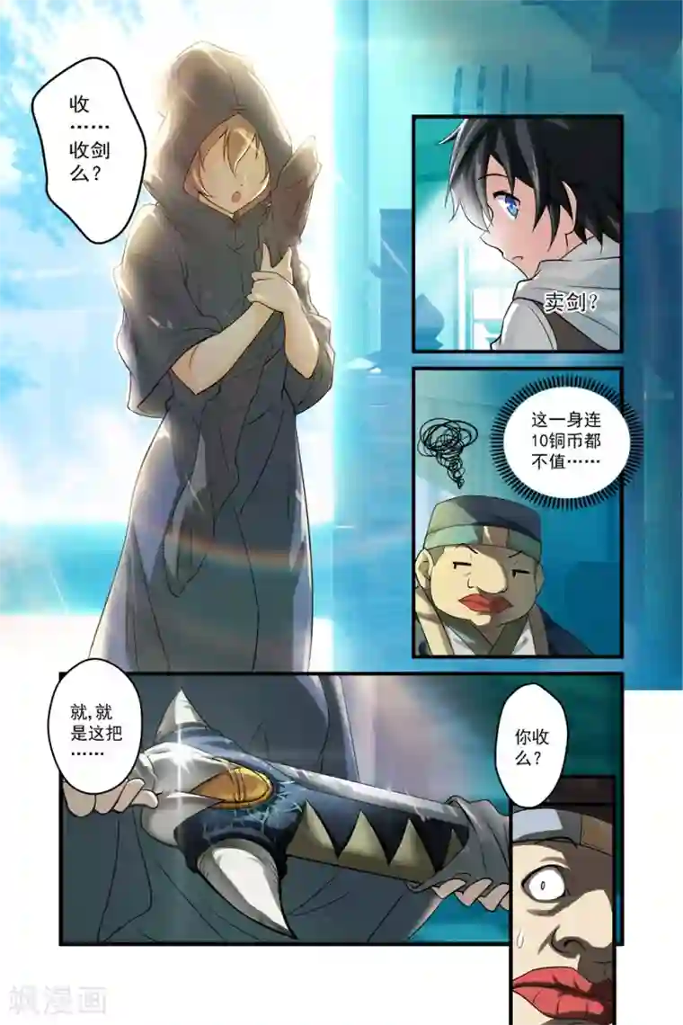 魔王与勇者与圣剑神殿第1话