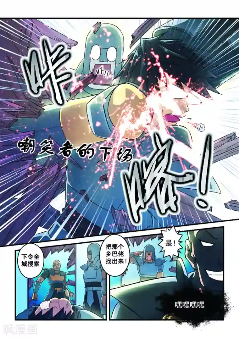 魔王与勇者与圣剑神殿第2话