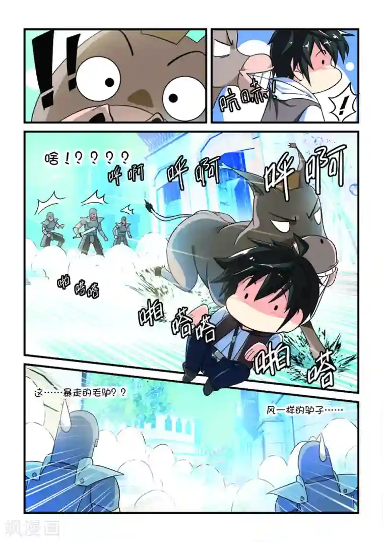 魔王与勇者与圣剑神殿第2话