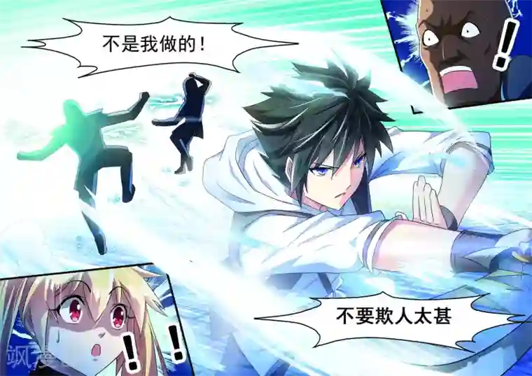 魔王与勇者与圣剑神殿第3话