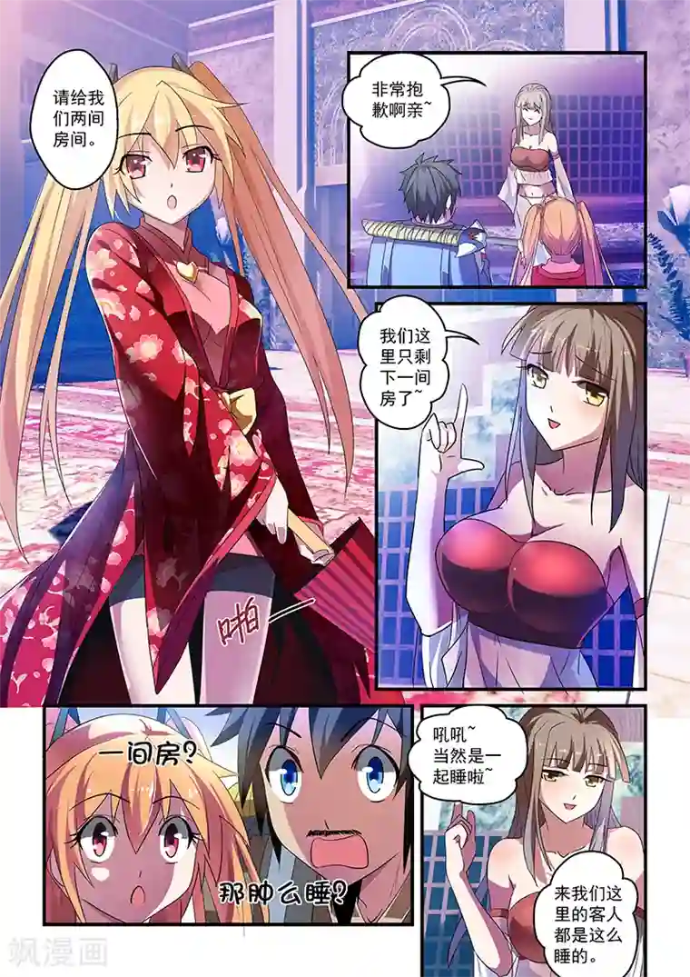 魔王与勇者与圣剑神殿第5话