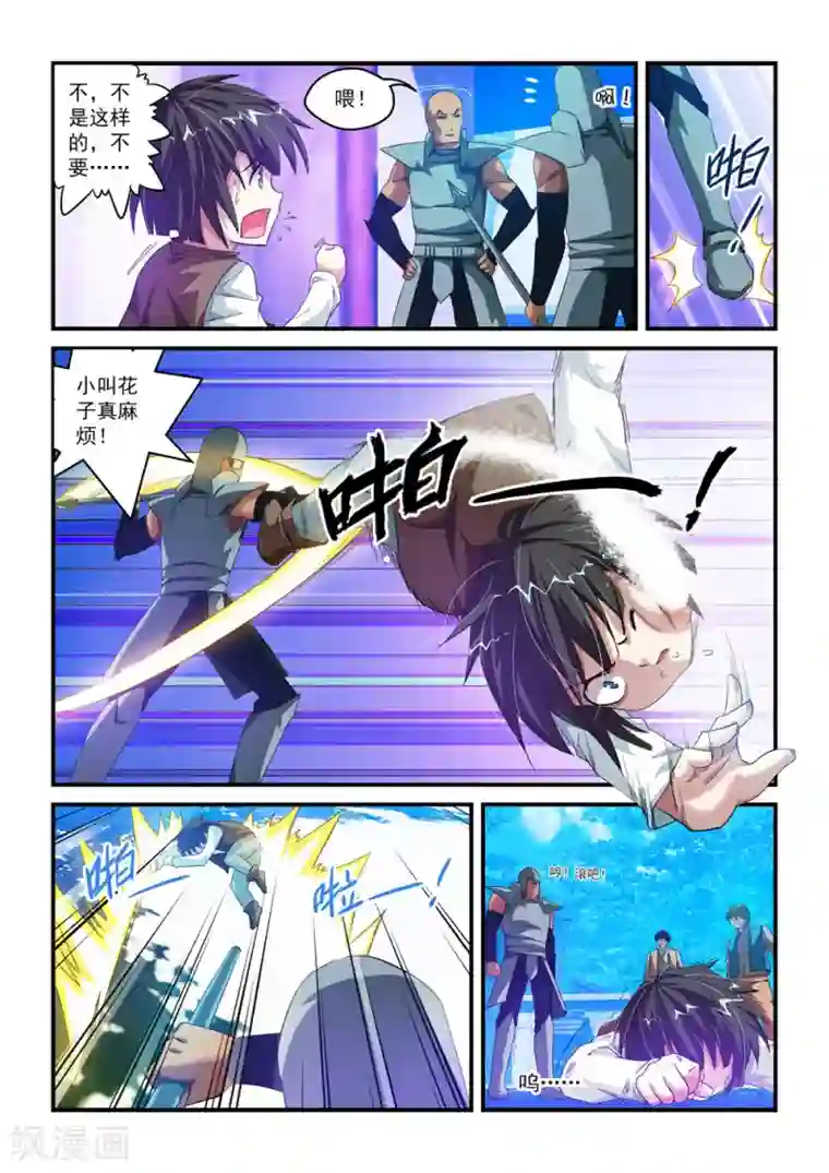 魔王与勇者与圣剑神殿第5话