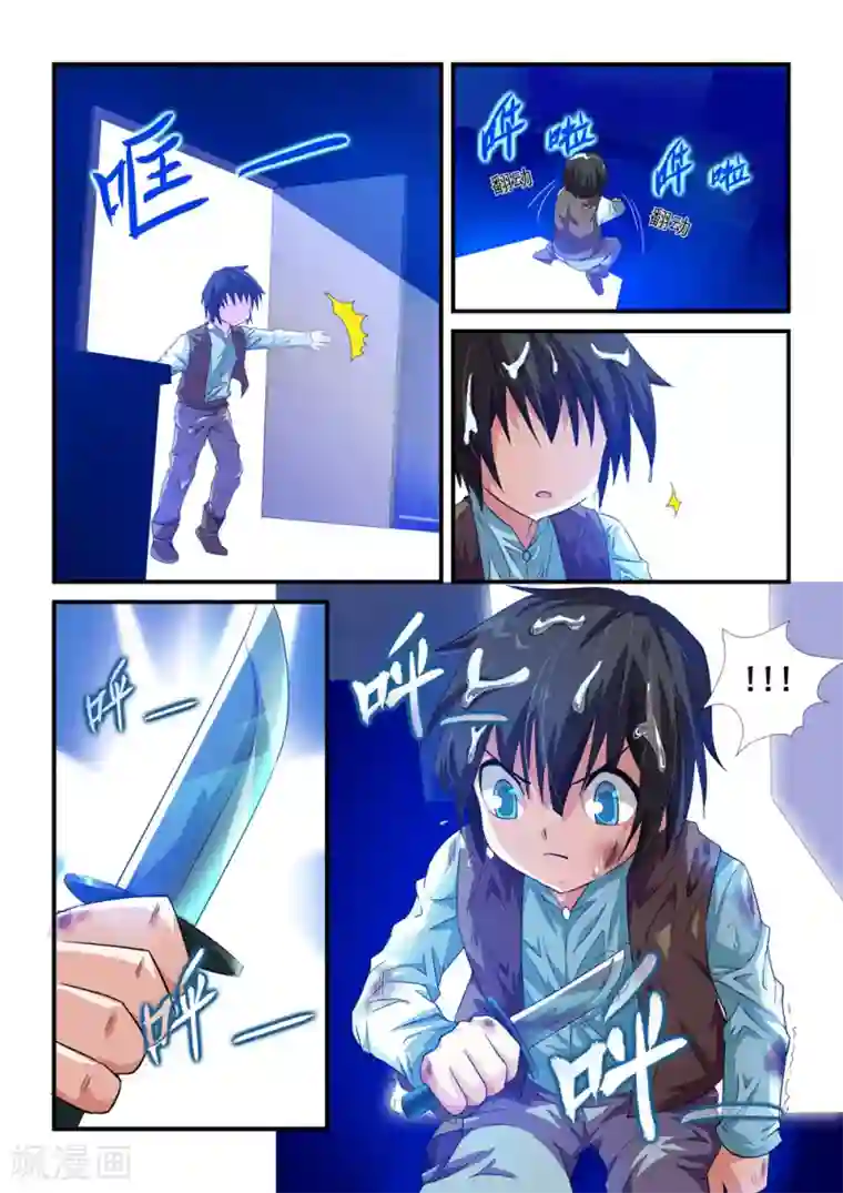 魔王与勇者与圣剑神殿第5话