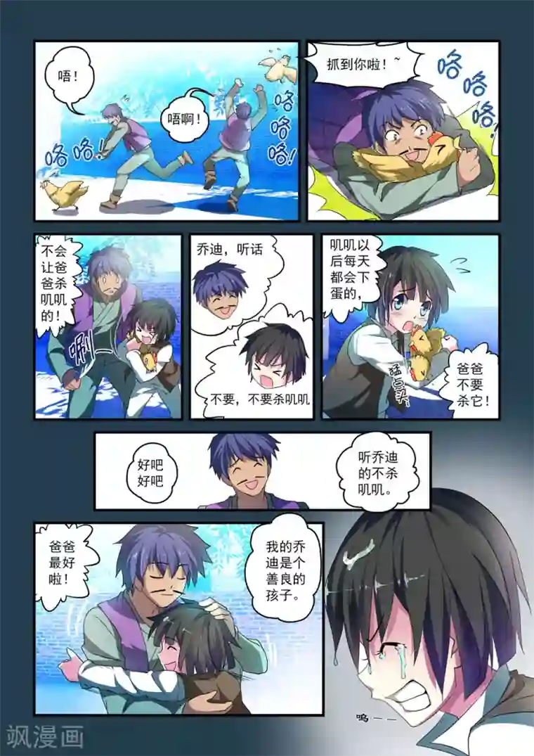 魔王与勇者与圣剑神殿第5话