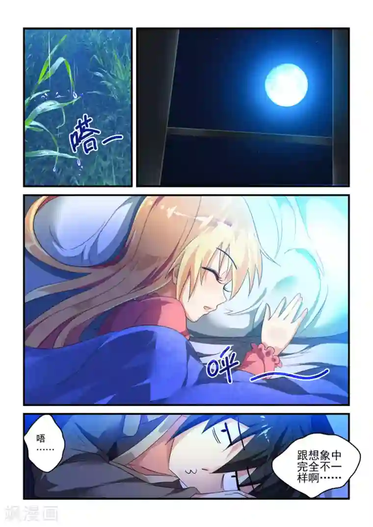 魔王与勇者与圣剑神殿第6话