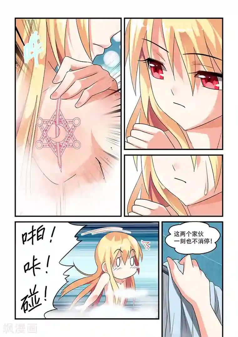 魔王与勇者与圣剑神殿第6话