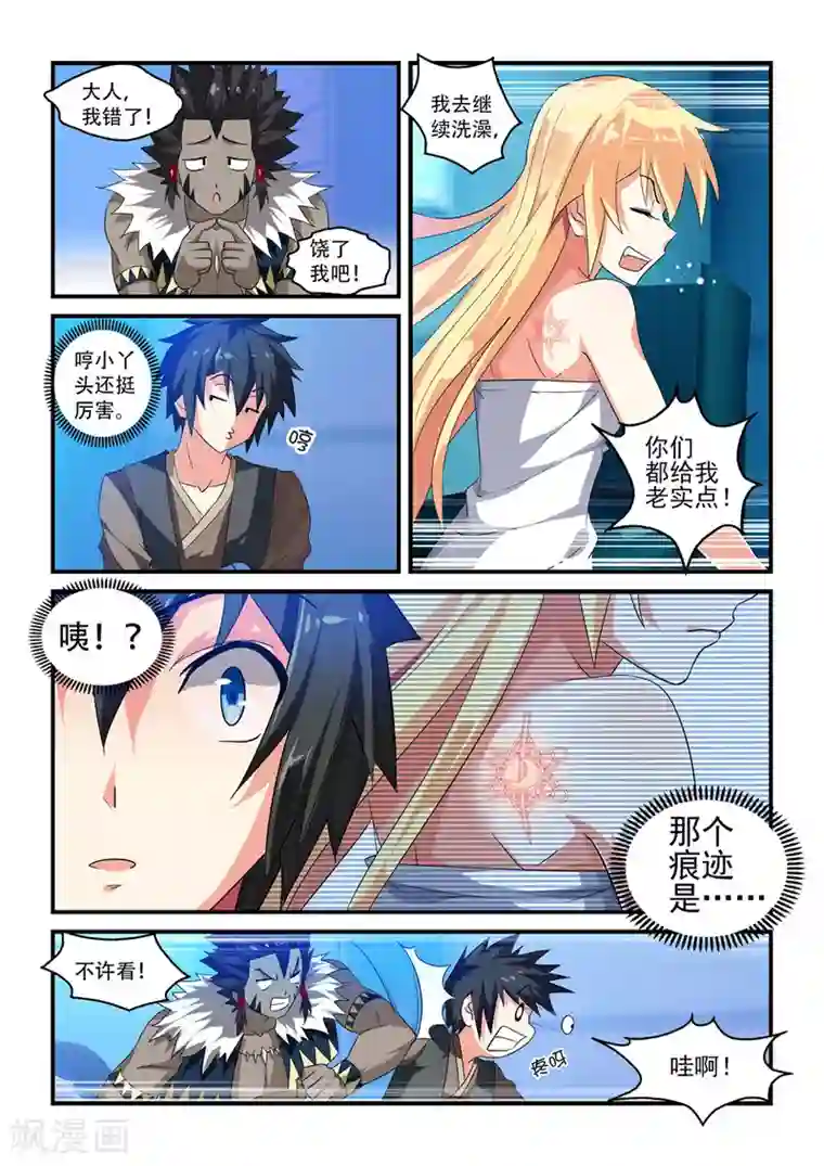 魔王与勇者与圣剑神殿第6话