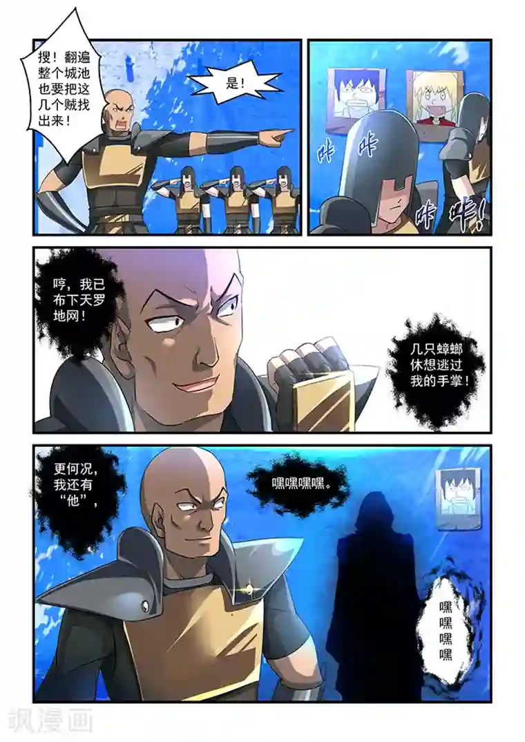 魔王与勇者与圣剑神殿第7话