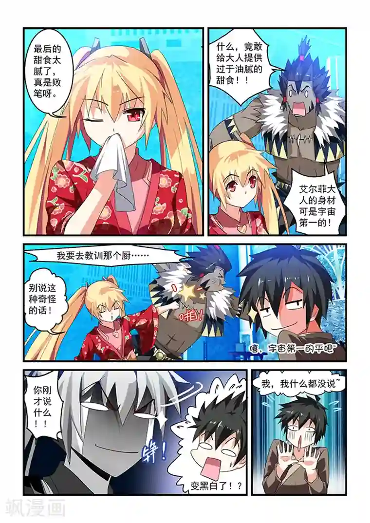 魔王与勇者与圣剑神殿第7话