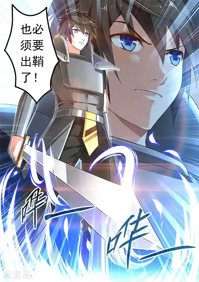 魔王与勇者与圣剑神殿第8话