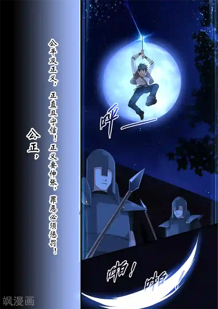 魔王与勇者与圣剑神殿第9话