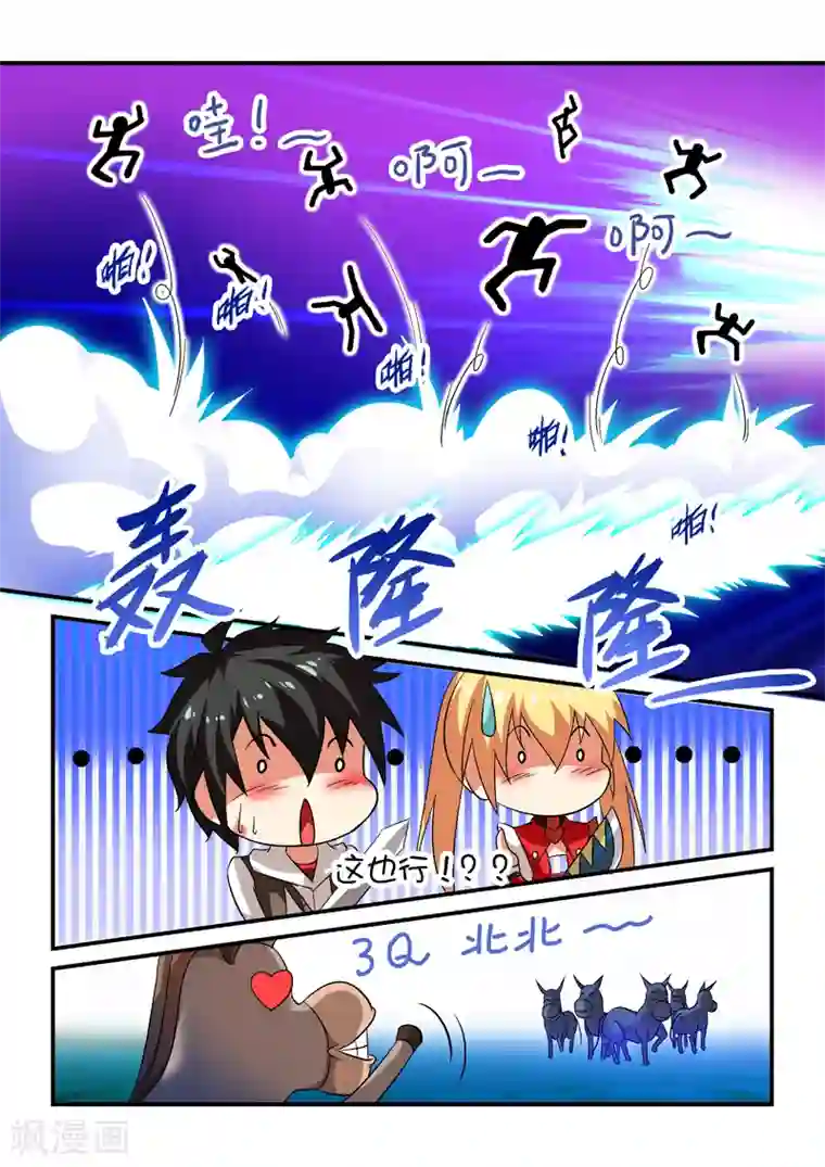 魔王与勇者与圣剑神殿第9话